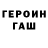 ГЕРОИН белый DarkStereo