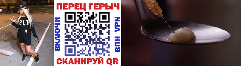 как найти закладки Шиханы ГЕРОИН гречка