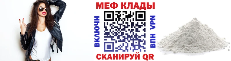 Мефедрон мука  Шиханы 